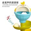 Cute Chicken Turning Joy Baby Children'S Toy Puzzle Early Education Track Rolling Ball