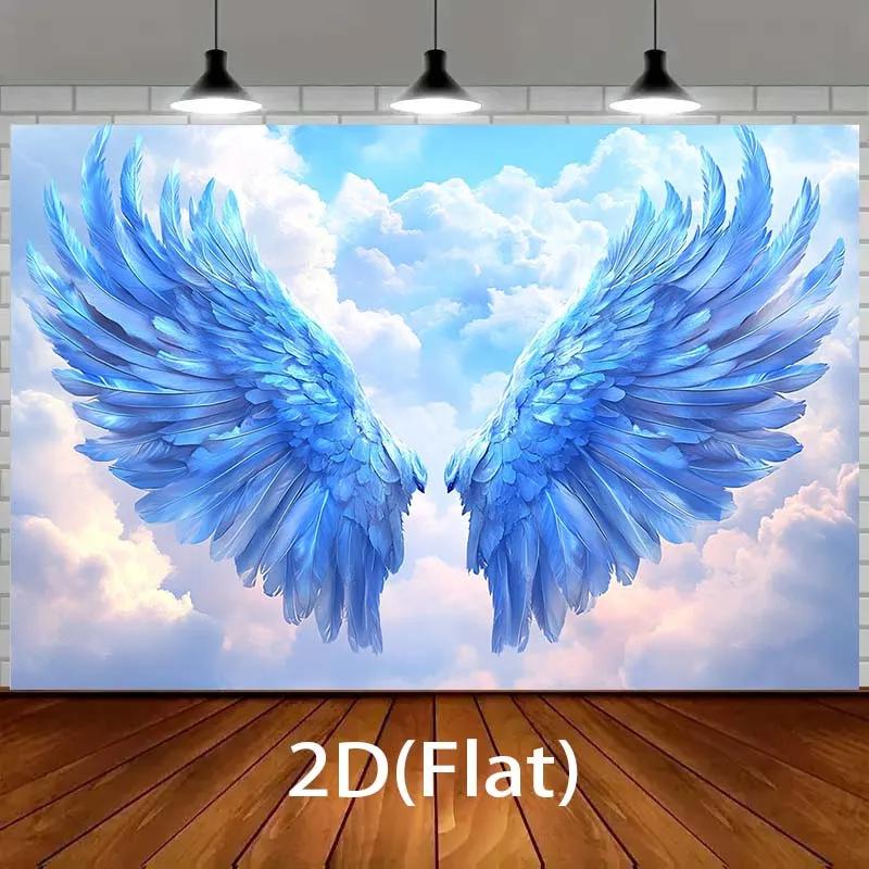 2D Plane Design, 1 Piece - Blue Angel Wings and Cloud Background Fabric, with Realistic Texture and Sky Background