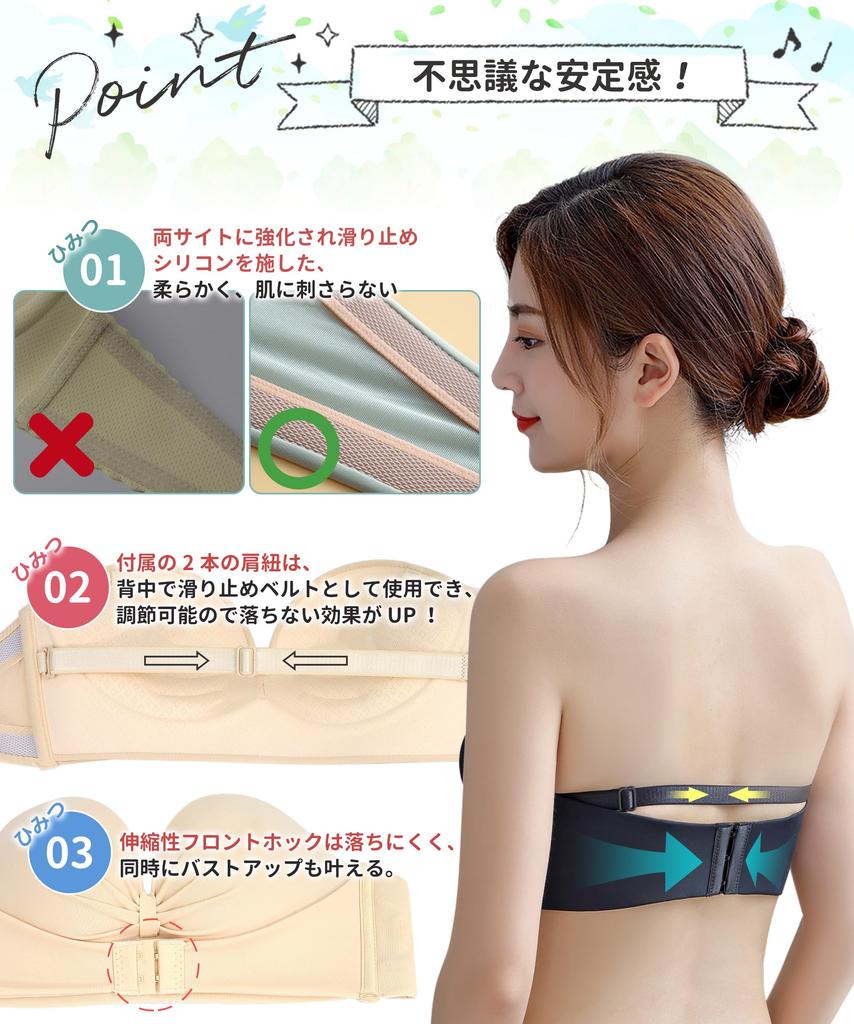 Strapless Bra of Multiple In Enhances Bust and Tube High Wireless Bra Bust Enhancer 1 Black [APIKIE] [Favorite Dancers, Anti-Slip Material] [Stays