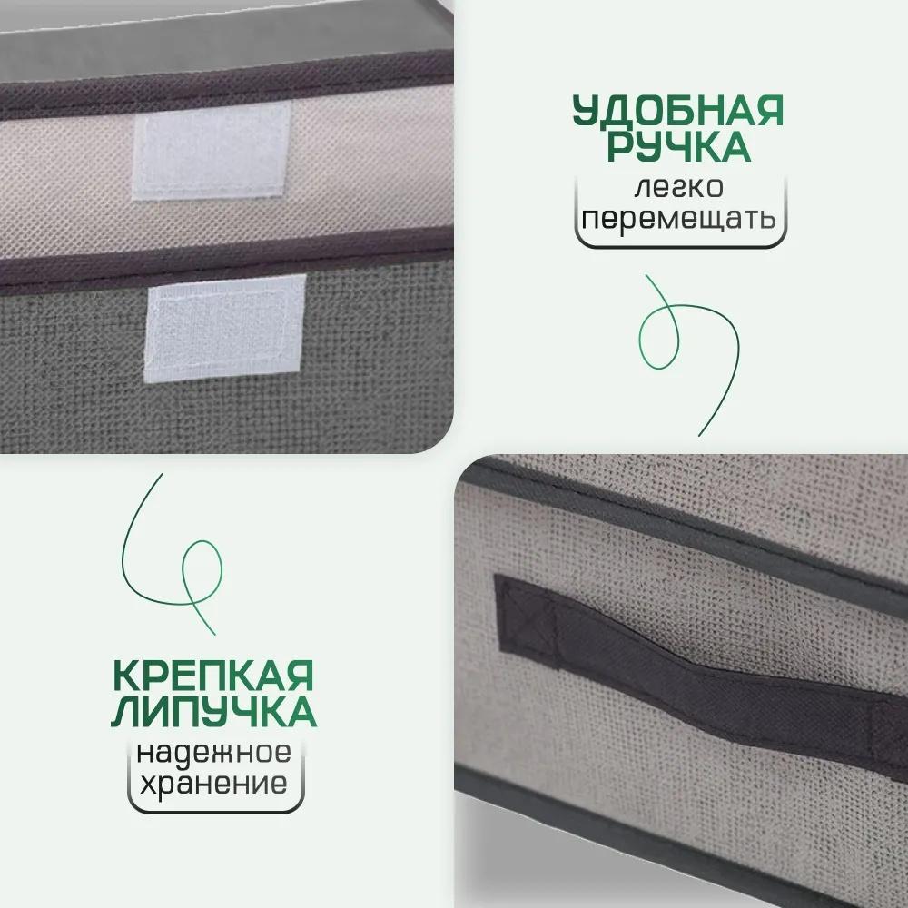 Stoffaufbewahrungsbox in Leinenoptik, Faltbare Aufbewahrungsbox