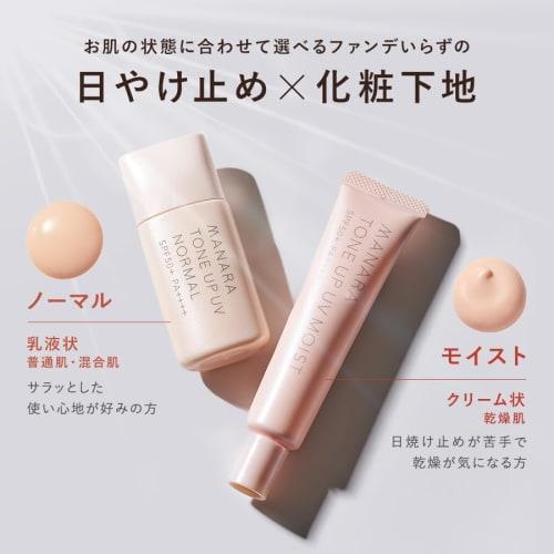 MANARA Tone Up UV (Moist) SPF50+ PA++++ "Sunscreen That Doesn't Require Foundation and Doesn't Stick To Masks" 30mL