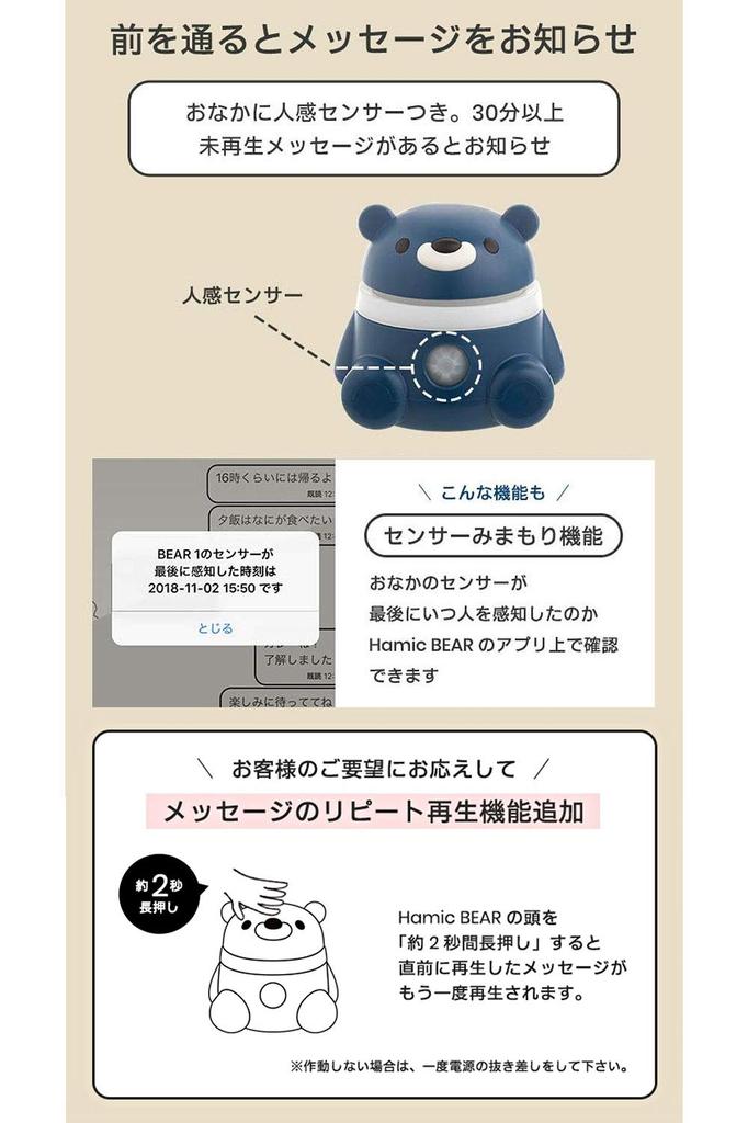 Hamic BEAR Hamic Bear Communication Robot [Blue] 885338