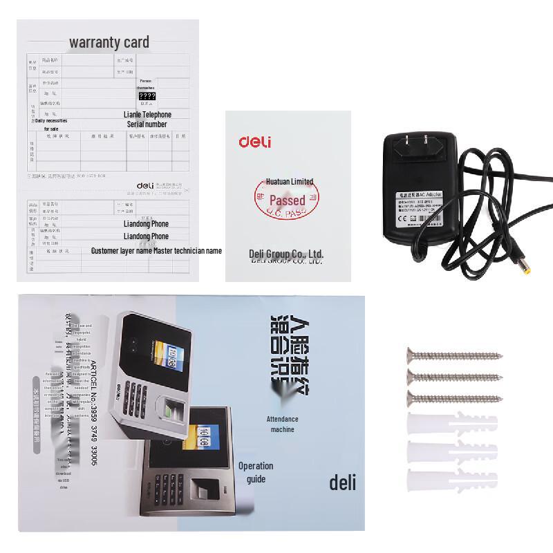 Deli 3749 Face and Fingerprint Time Attendance System CN plug (adapter included)