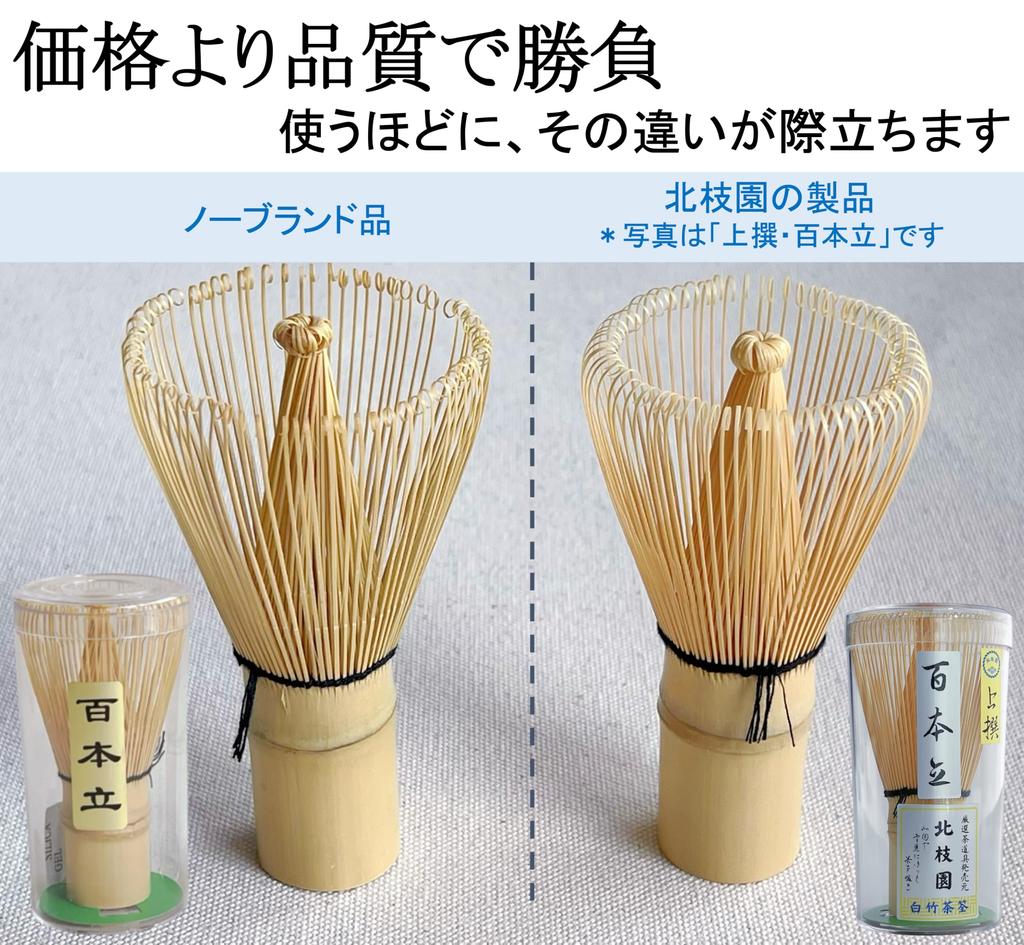 Kitaedaen Hyakuhontate Josen White Bamboo Tea Tea Ceremony Traditional Japanese Interior Matcha Cafe Japanese Living Matcha Urasenke Practice WBC