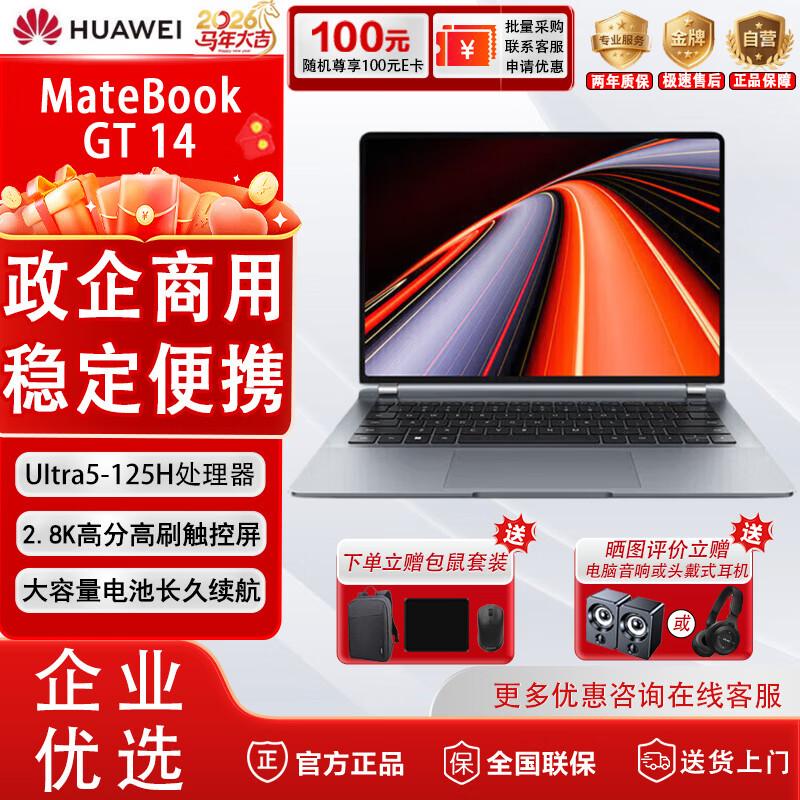 Huawei MateBook GT 14 Ultra AI Thin & Light Laptop (CN version) U5-125H/16G/1T