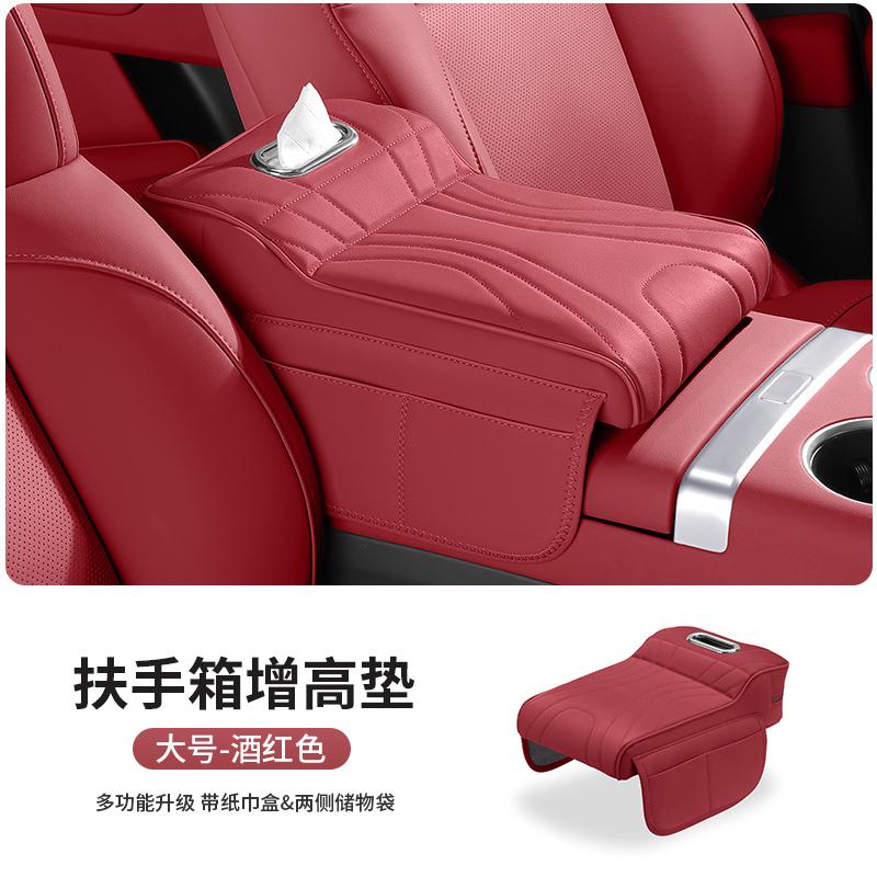 For BYD Armrest Qin Song PLUS Yuan Haibao Box Heightening Pad Car Cup Holder Tissue Box Protective Cover