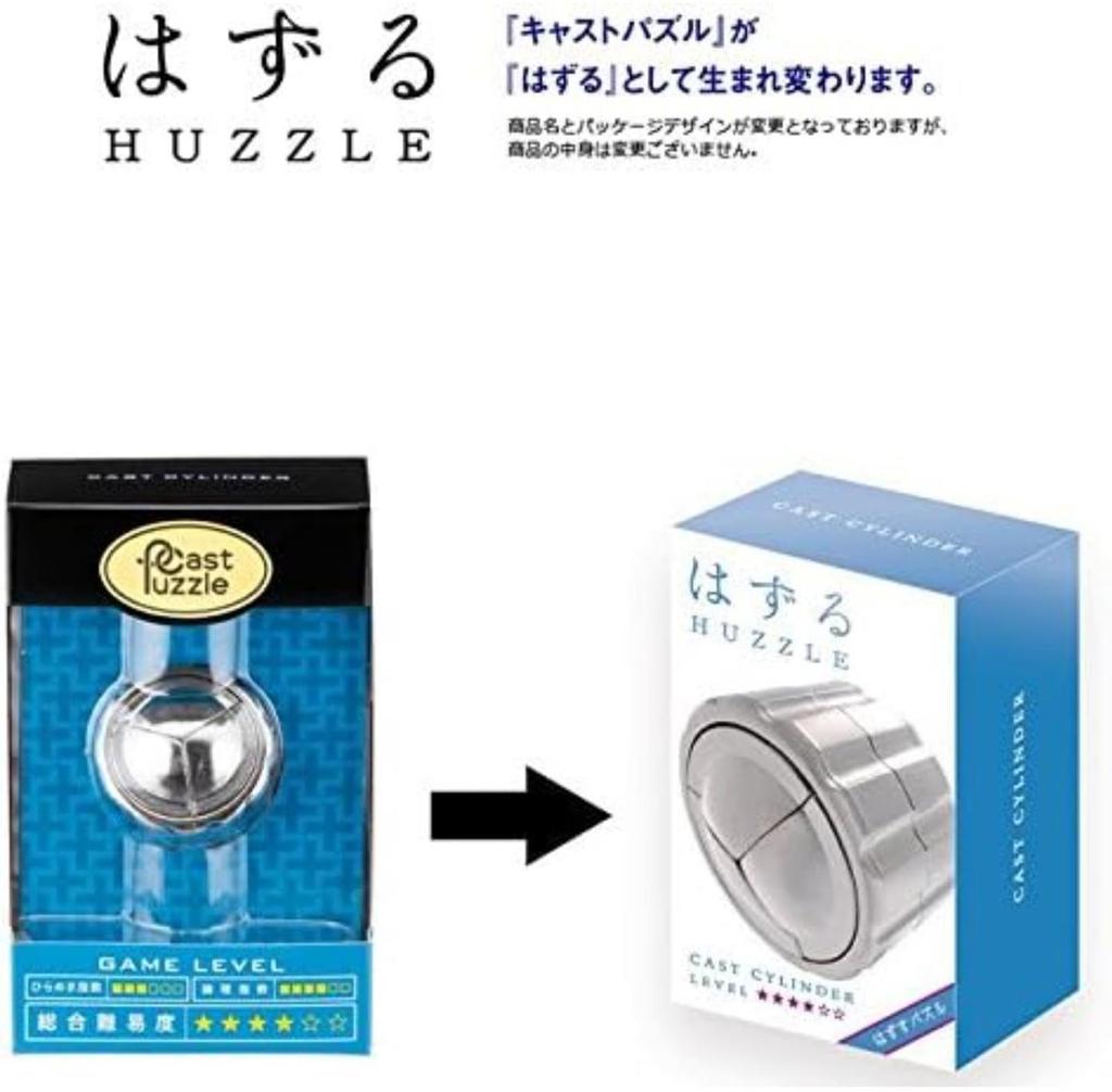 Hanayama Cast Cylinder Removal Puzzle Level (Difficulty 4)