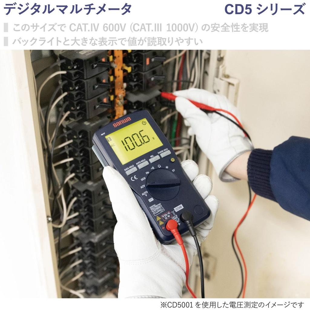 Sanwa CD5002 Digital Multimeter Standard Model CAT.IV 600V True RMS