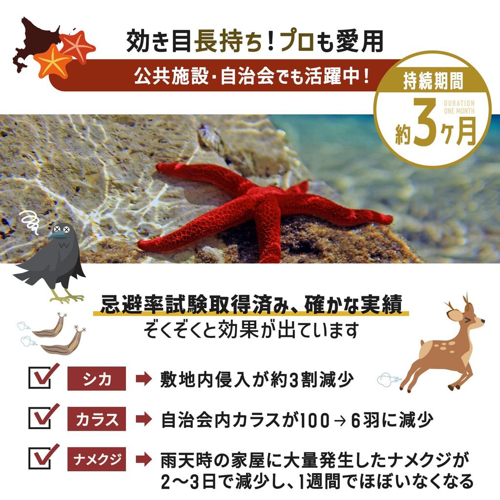 Goodbye Starfish Repellent for Pest Control Pest Repellent for Repelling Palm and Preventing Invasion Starfish! [1 Bag/3-Month Life/Natural Starfish]