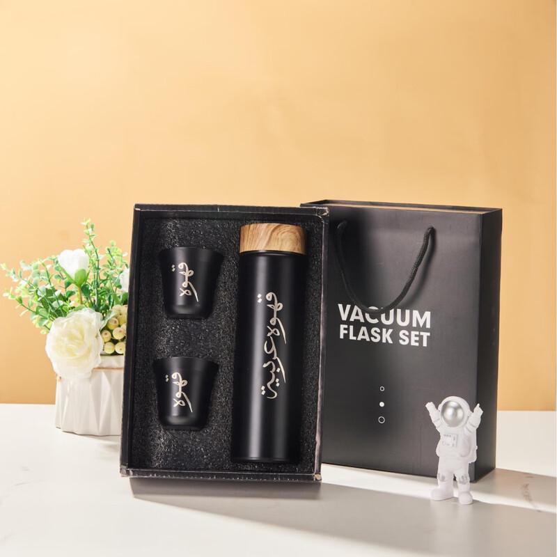 Ting Le Arabic Script 304 SS Insulated Tumbler Gift Set