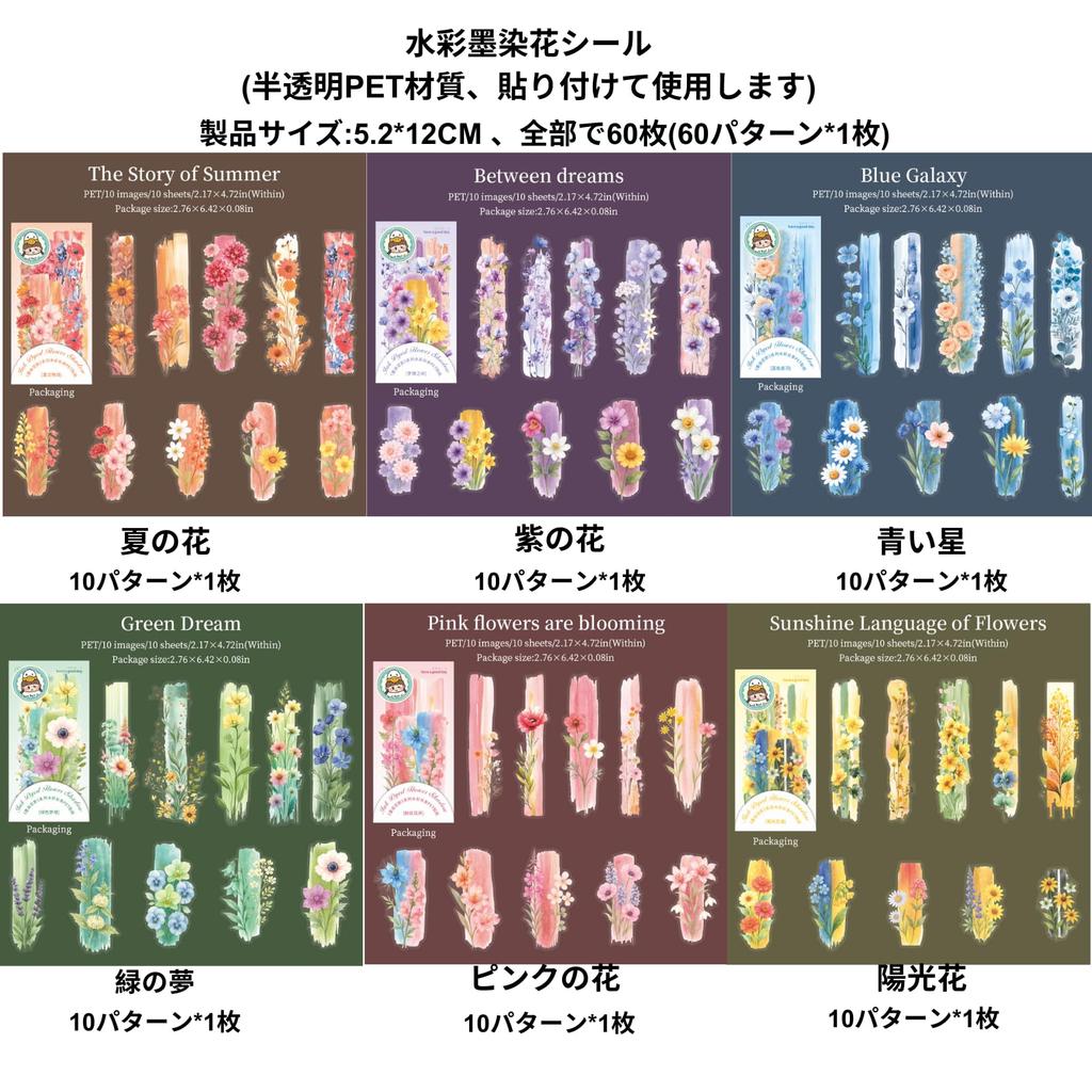 Kigofora Collage Material Flower Watercolor and Floral Collage 60 Translucent Diary Gift and Handmade Decoration Stickers and Stickers, Ink-Dyed