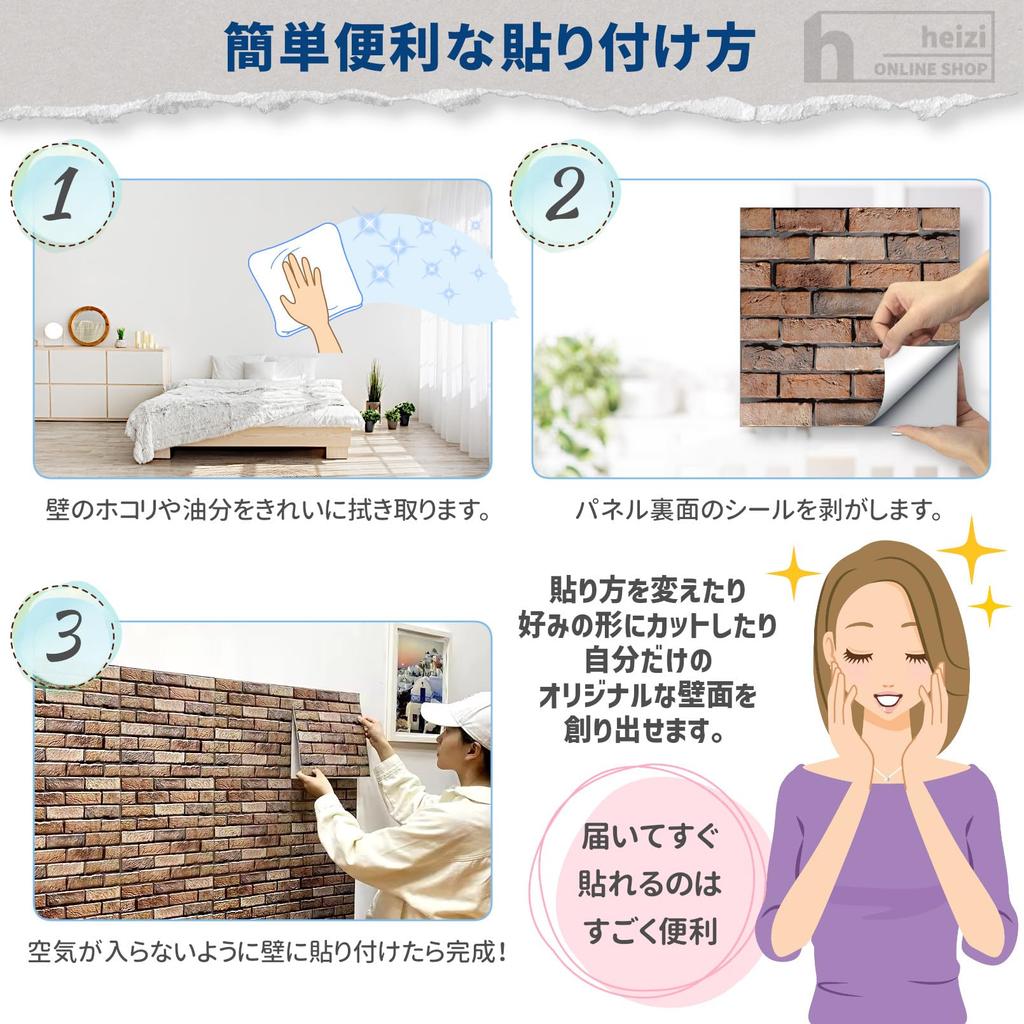 Heizi Wood Grain Brick Wall Panel, Peel and Stick, 30x30cm, 3D Wallpaper, DIY for Rentals (12, Vintage Wood)