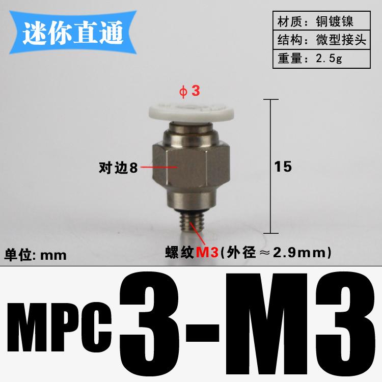Mini PC M3 M4 M5 M6 x 3 4 6mm Tube Ncikel Plated Brass Pneumatic Air Fittings Push In Connector For Air Compressor Cylinder