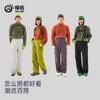 Men and Women's Softshell Outdoor Pants