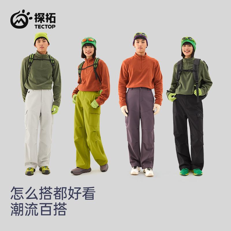 Men and Women's Softshell Outdoor Pants