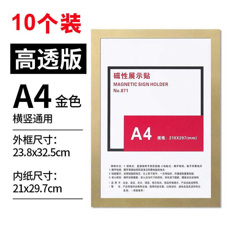 A4 Magnetic Document Display Frames (10-Pack)