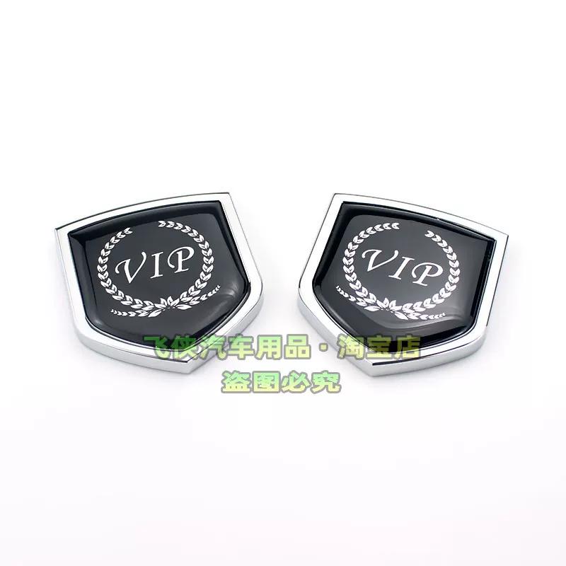 Metal Shield Sticker American British VIP Flag Car Logo Body Decoration Sticker Side Sticker Rear Sticker