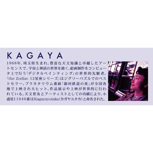 1000 Piece Jigsaw Puzzle KAGAYA Blooming In the Moonlit Night (Kyoto) [Glowing Puzzle] (50x75cm)