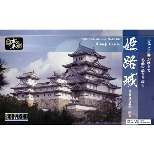 Doyusha 1/500 Japan's Famous Castles Standard Himeji Castle Plastic Model S-21 Molded Color