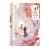 Love You Seven Times: Auspicious Clouds Floating In the Sky (Original Novel)