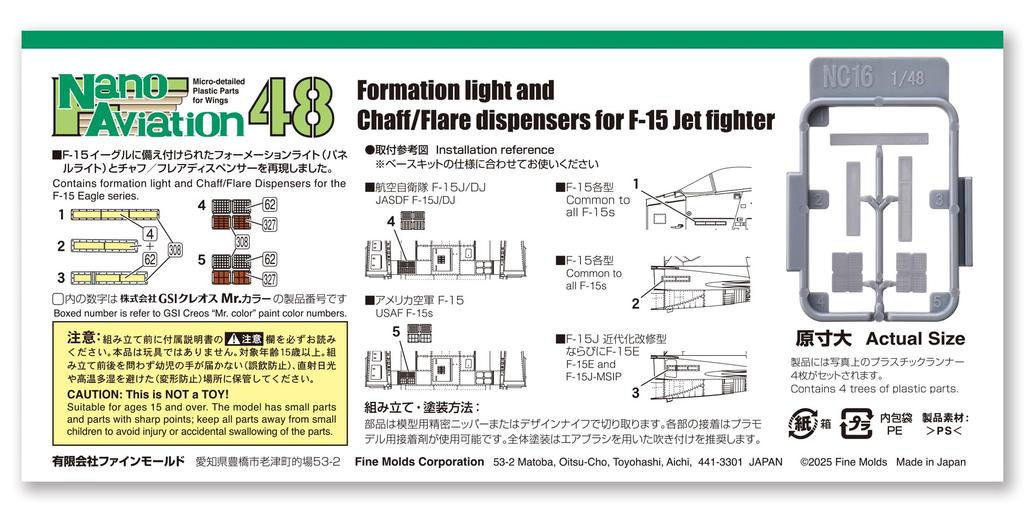 Fine Molds Nano Aviation Series Formation Light Set Plastic Model Parts NC16 1/48 (for F-15) (Airplane)