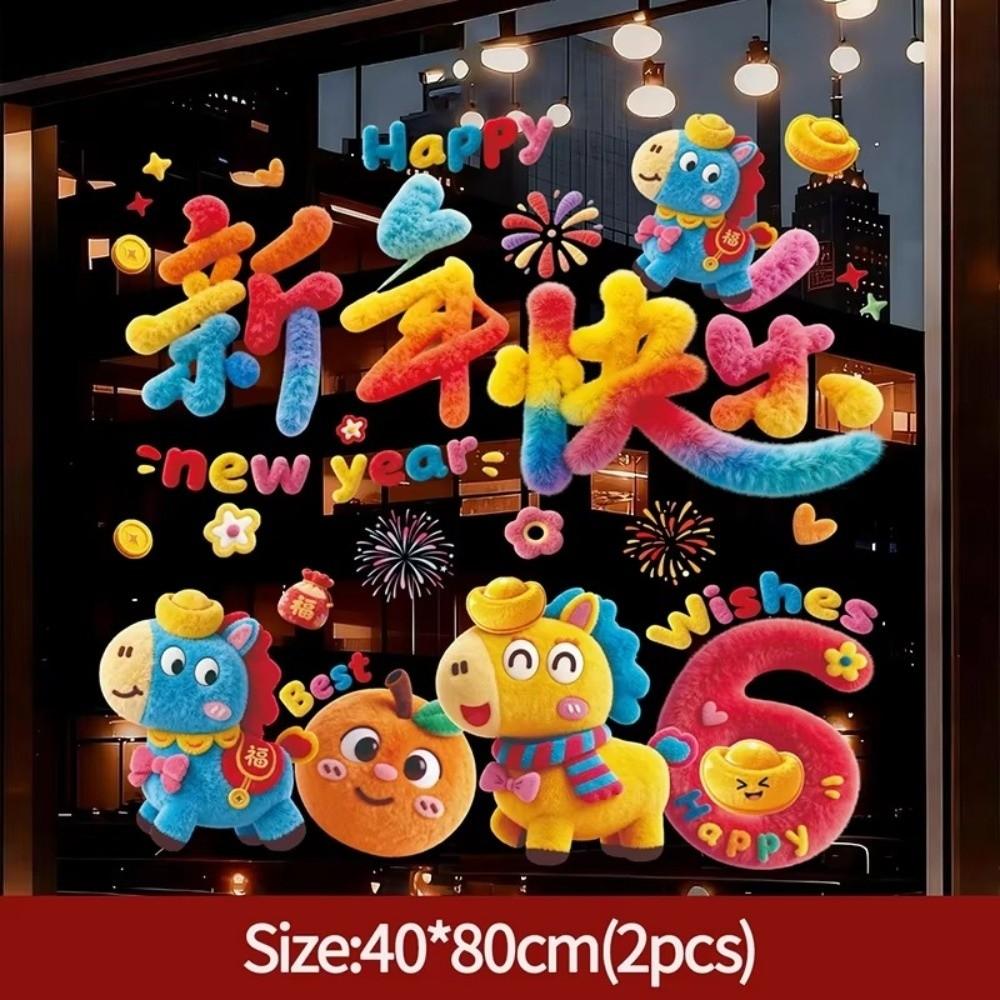 Static Electricity 2026 New Year Window Stickers Colorful Large Size Window Grilles Self Adhesive Cartoon Horse