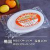 Disposable Plastic Plate Fruit Plate Disc Thickened Transparent Household Bbq Picnic Plate Supply