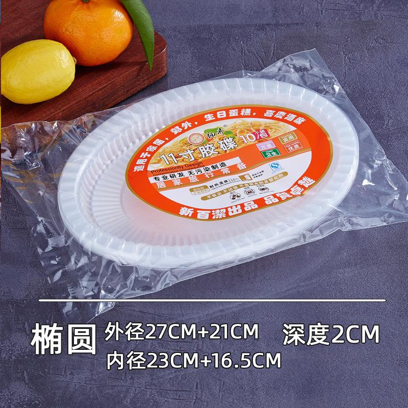 Disposable Plastic Plate Fruit Plate Disc Thickened Transparent Household Bbq Picnic Plate Supply