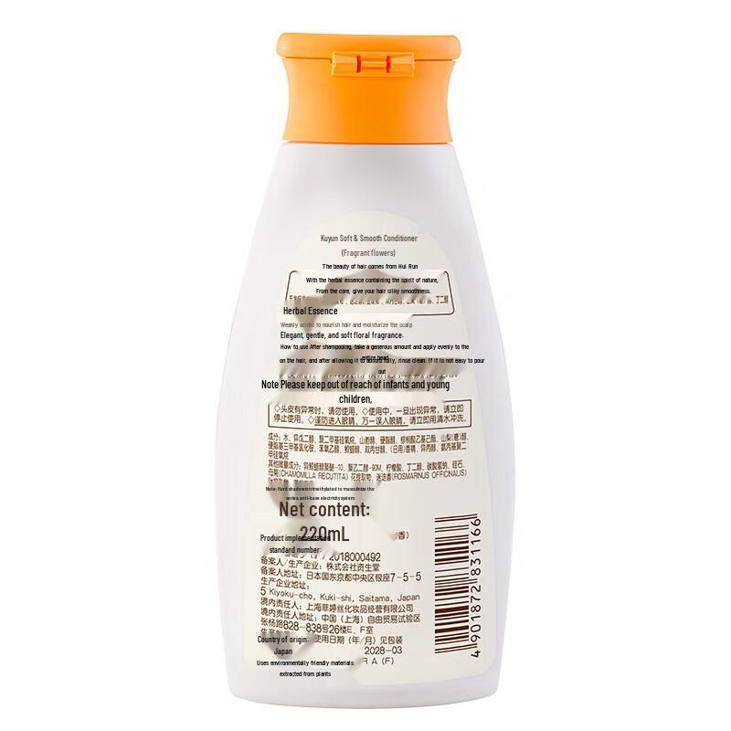 Huirun Fresh Flower Fragrance Conditioner