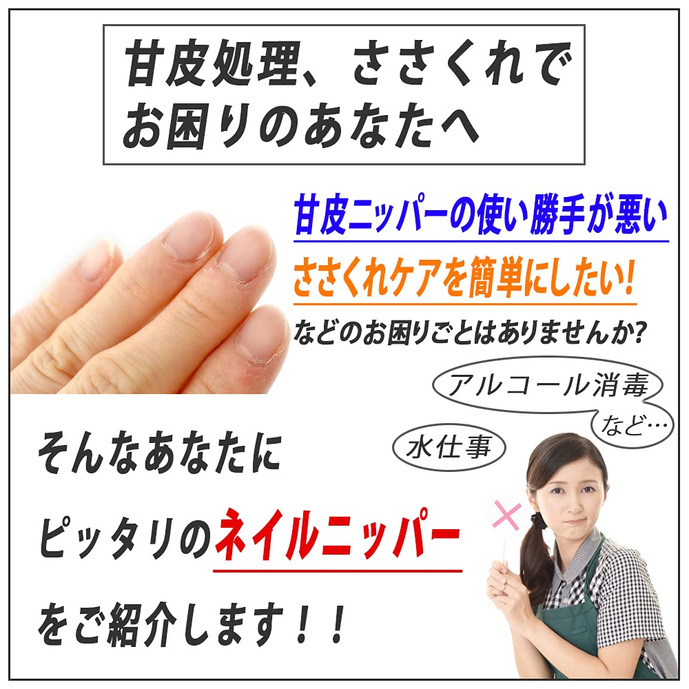 Shttown Nail Cuticle Nail Cuticle Sharp Stainless 5mm Blade Nippers, Nippers, Care, Treatment, Steel,