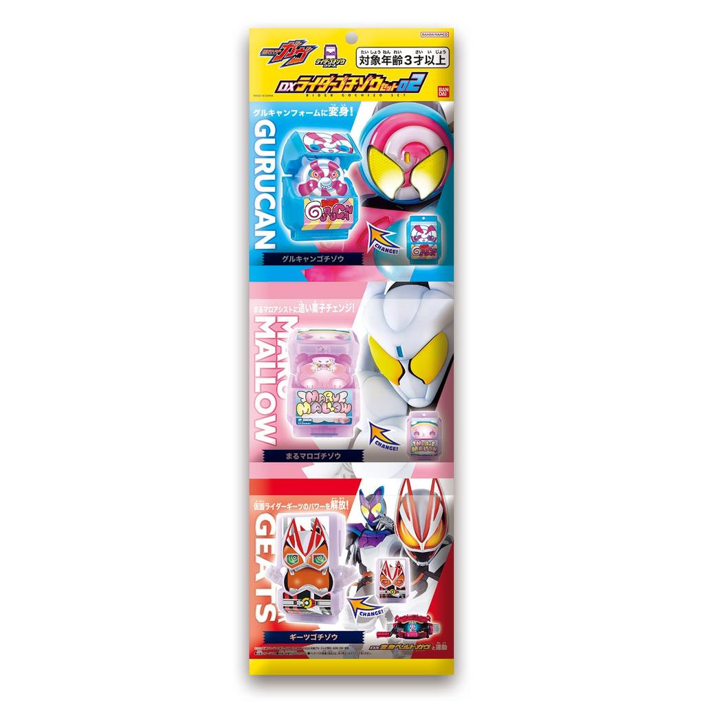 Kamen Rider Gav DX Rider Gochizo Set 02 [BANDAI]
