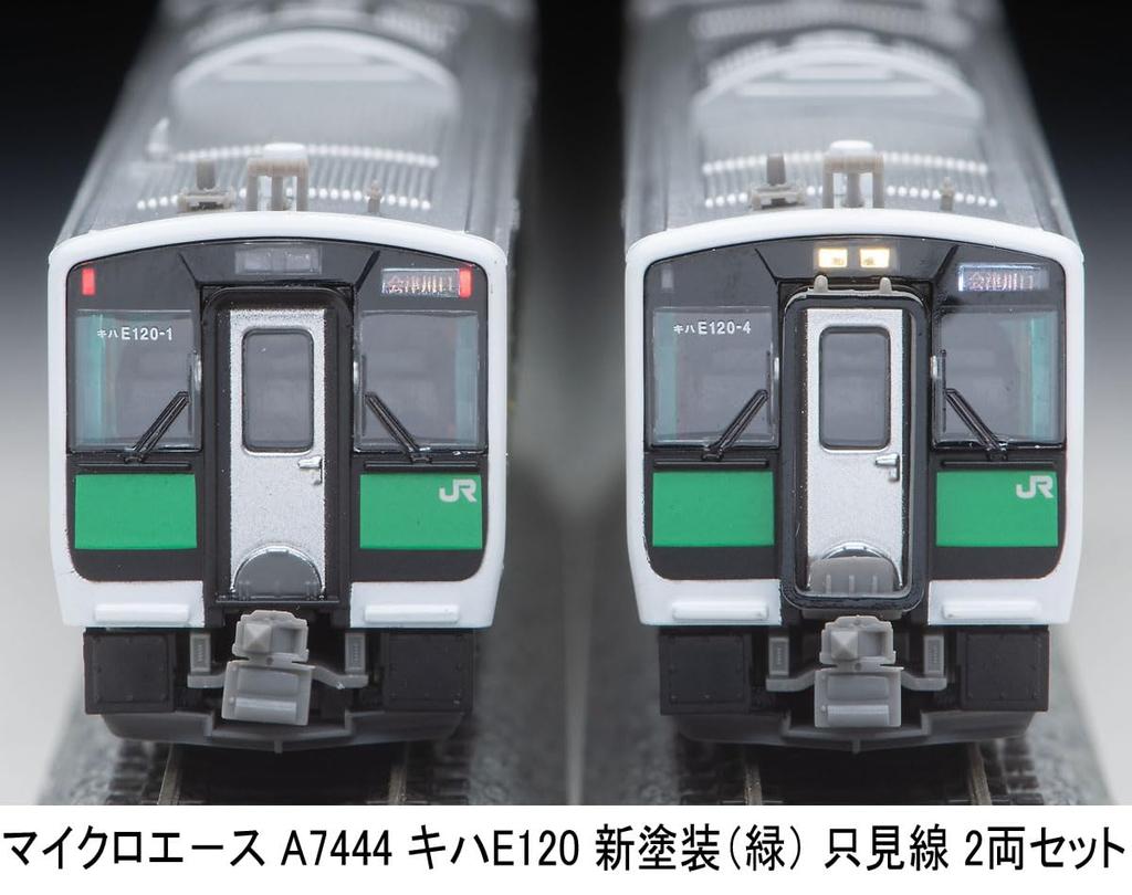 MicroAce N gauge Kiha E120 new paint Tadami Line set A7444 Railway model Diesel car (green) 2-car