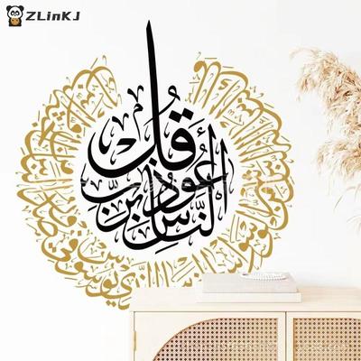 Islamic Ayatul Kursi Wall Sticker Modern Calligraphy Lantern Removable Room Decor For Home Living Room Mosque