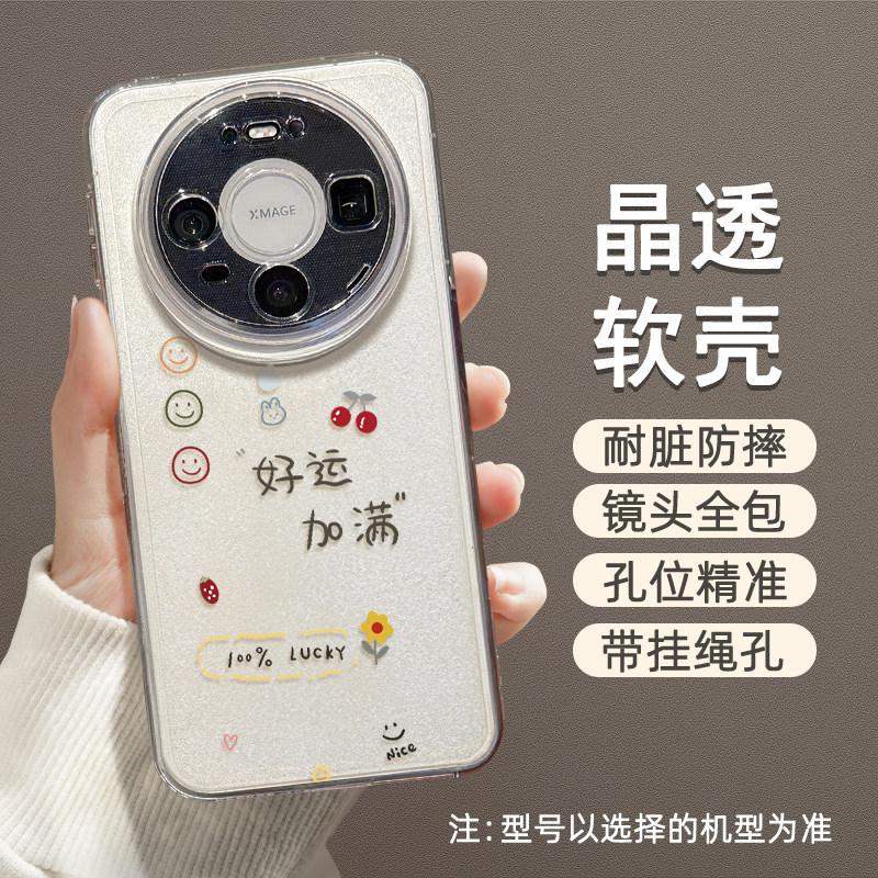 Good luck and fill up, suitable for Huawei pura80pro mobile phone case 70ultra all-inclusive new mate80pro transparent 5.