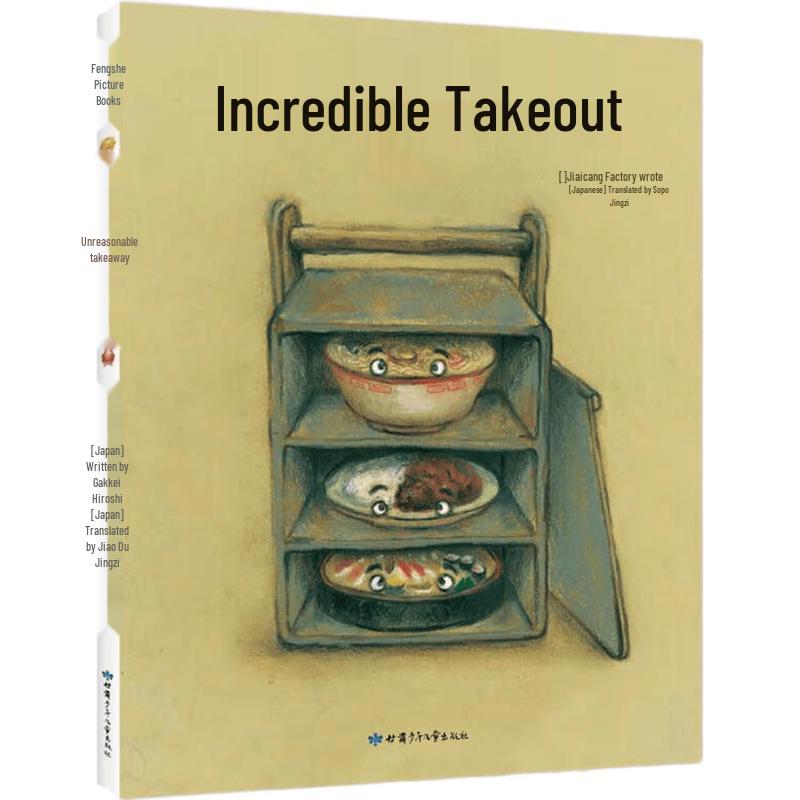 Incredible Takeaway Early Education Book
