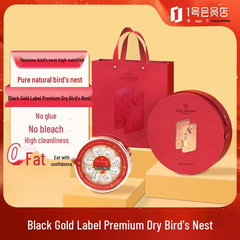 Premium Malaysian Dried Bird's Nest