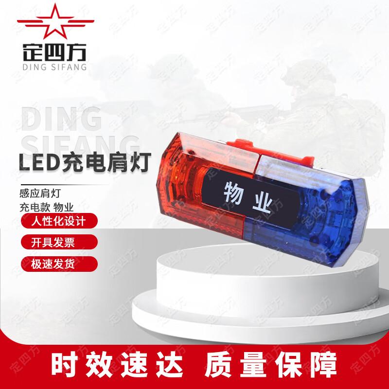 

LED Rechargeable Waterproof Gravity Sensing Shoulder Lamp