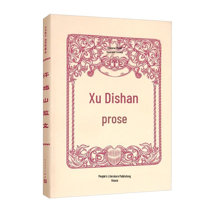 Xu Dishan Essays: Illustrated Collector s Edition