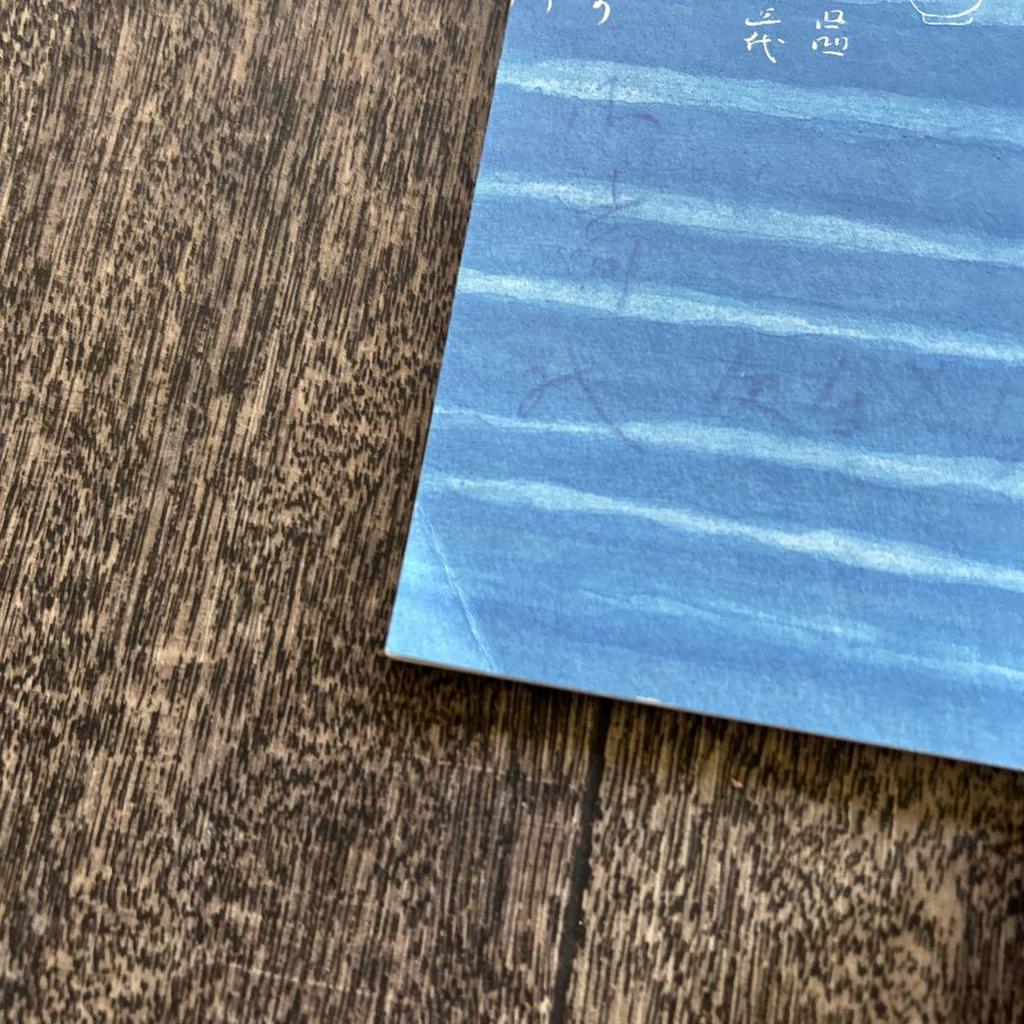 [USED] Jiro Aoyama's Eyes Art Book