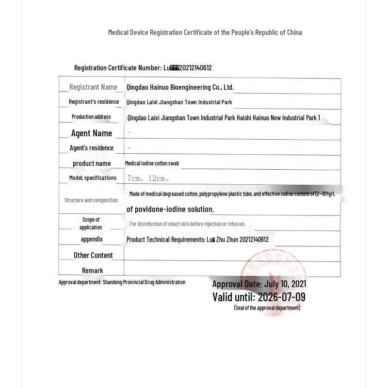 Haishi Hainuo Individually Packaged Disinfection Swabs & Pads