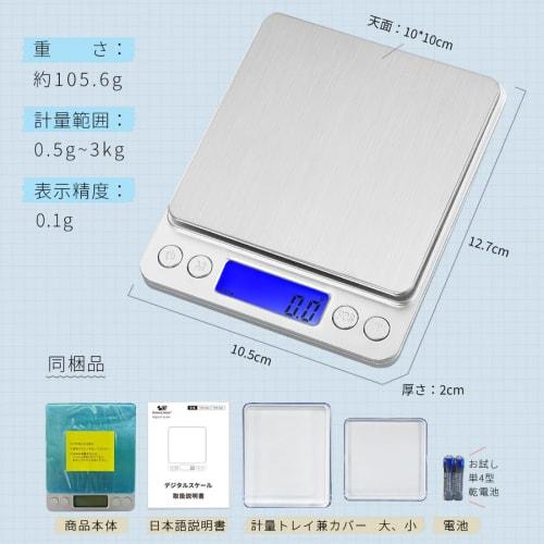 Digital Kitchen Scale, 0.1g Increments, Electronic Cooking Scale, Precision Electronic Weighing Scale, 0.1g to 3.0kg, Compact, Multi-Purpose, Tare Fun