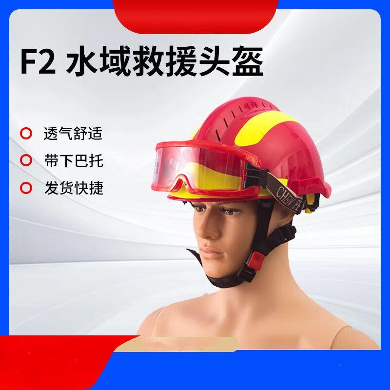 Yulong Emergency Rescue Helmet with Goggles