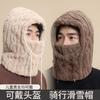 Winter Warm Lei Feng Hat Fleece Thickened Cold Mask Scarf Integrated Hat Outdoor Windproof Cycling Bag Head Hat