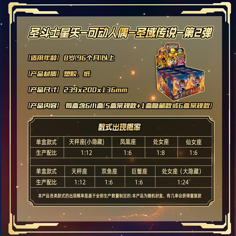 In Stock Card Game Saint Seiya Doll Saint Land Legend Part 2 Assembly Figure Genuine Building Blocks Collection Gift