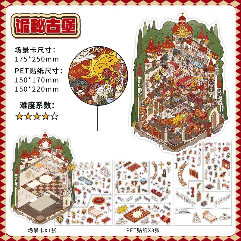 

JIAMEI Mysterious Castle Kawaii 3D Miniature Scene Cartoon Landscape Stickers DIY Handmade Stacking Scrapbook Sticker Child Gift
