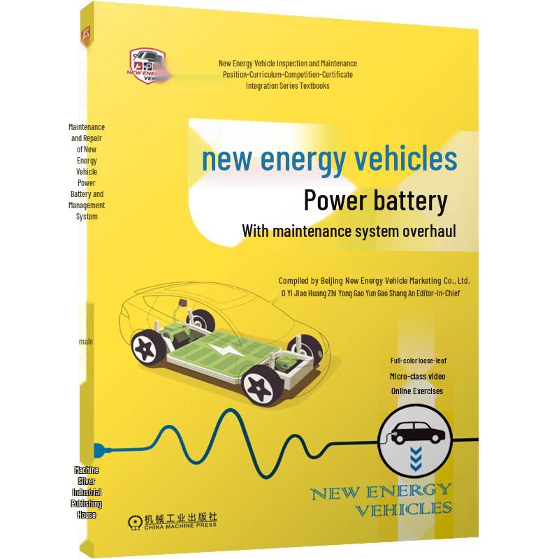 New Energy Vehicle Battery & Management System Repair Handbook