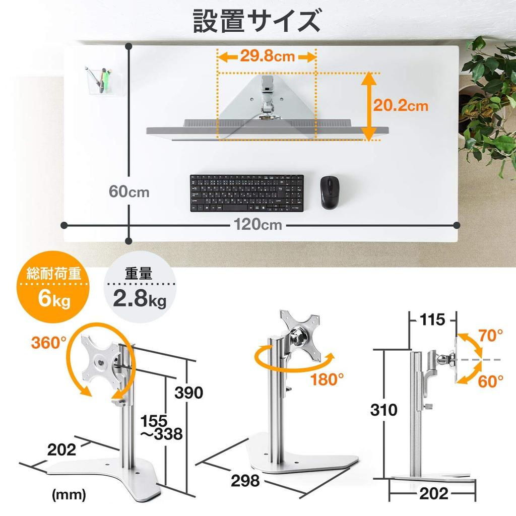 Sanwa Direct Monitor Stand Tabletop Height Adjustment Load Capacity 6kg Angle Adjustment Freestanding Type 15.5-33.8cm 100-LA047