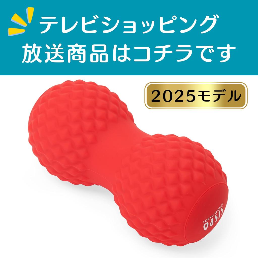 [Authentic] Tokyu Sports Oasis Shape Twin Ball Vibration Fitness Machine STB-100 (Featured On 2025 TV Shopping Program) 5 Vibration Levels (Red)