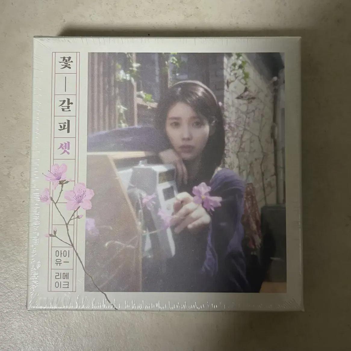 

Iu Flower Mark Set Sell