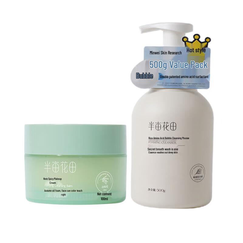 Ban Mu Hua Tian Cleansing Duo Set